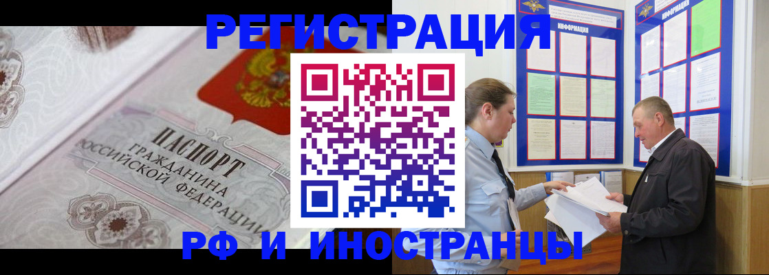 временная прописка в Муроме