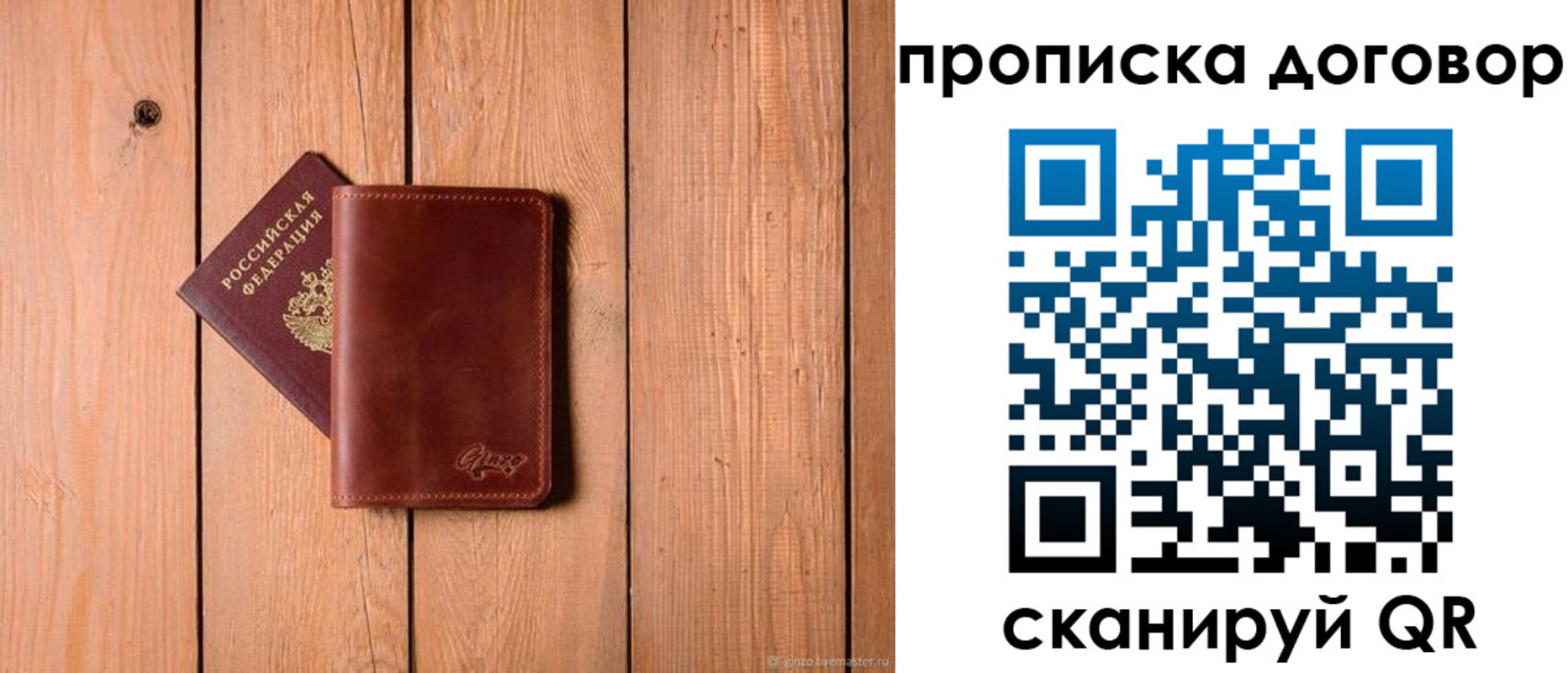 временная регистрация законно в Муроме