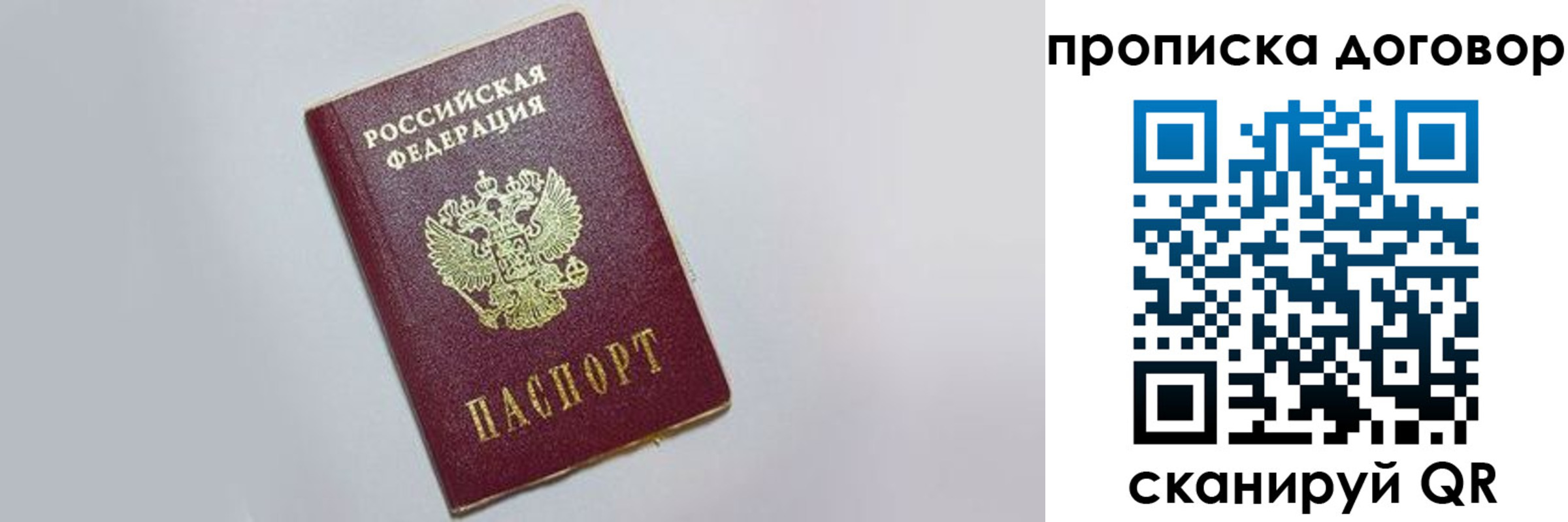 прописка штамп в Муроме