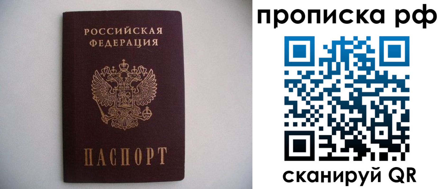временная регистрация законно в Муроме