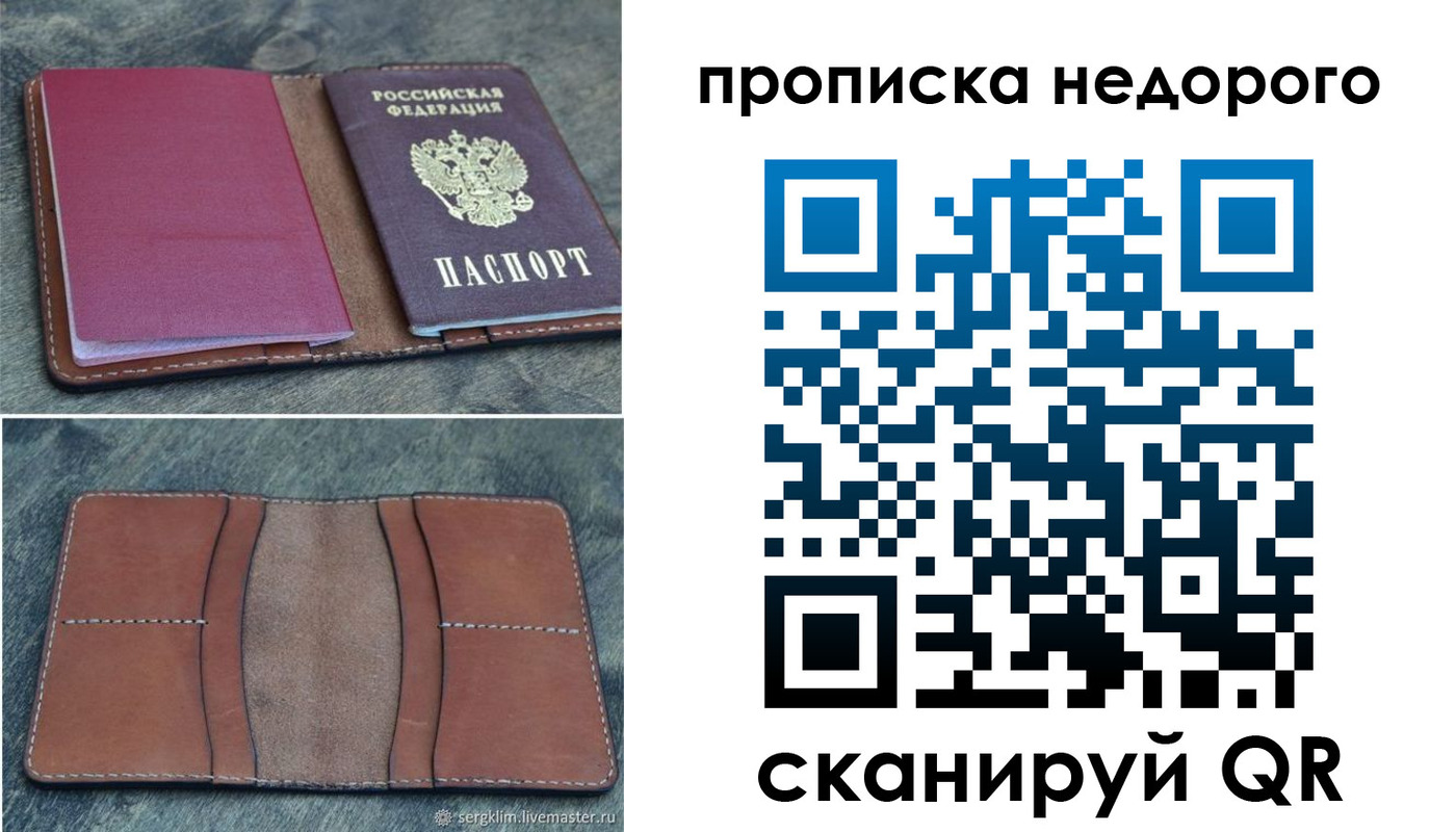 прописка иностранных граждан в Муроме