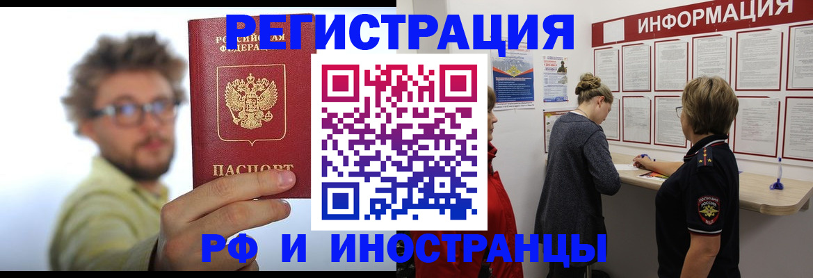 прописка для работы в Муроме