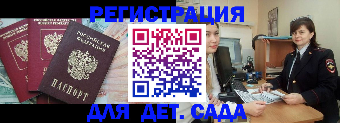 временная регистрация гарантия в Муроме