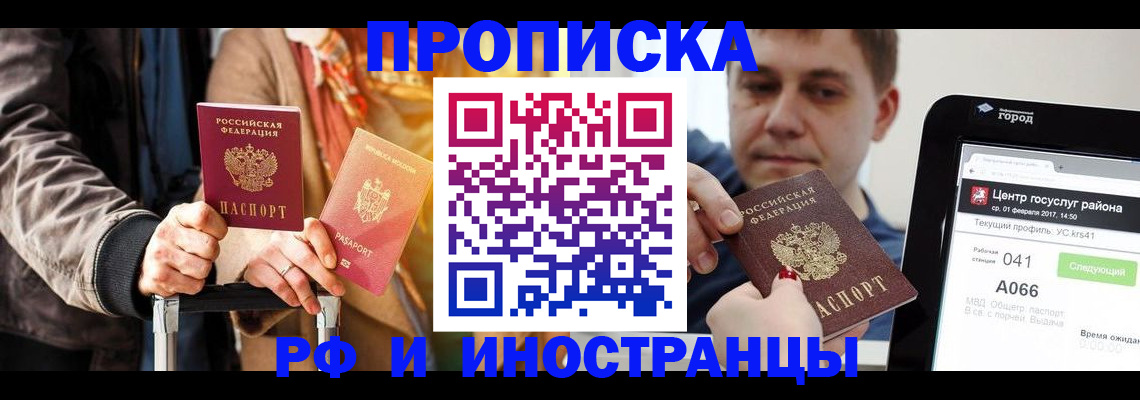 прописка штамп в Муроме