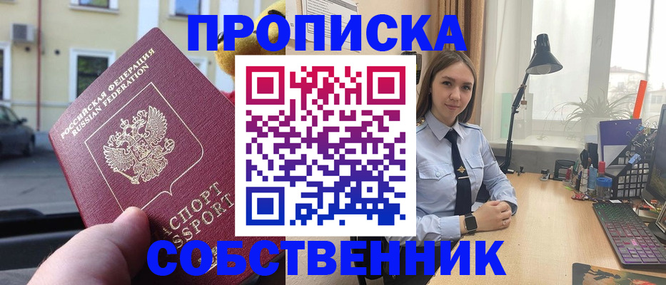 прописка гарантия в Муроме