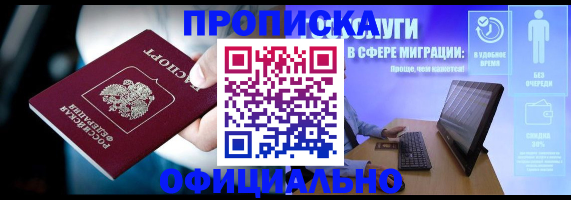 прописка паспорт в Муроме