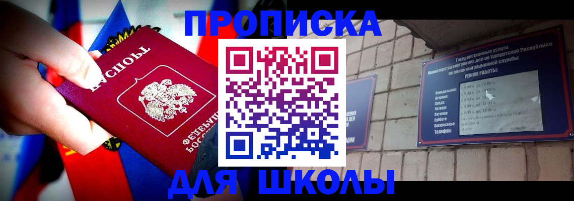регистрация для школы в Муроме
