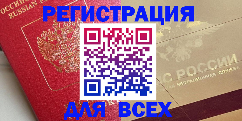 прописка ребенка в Муроме