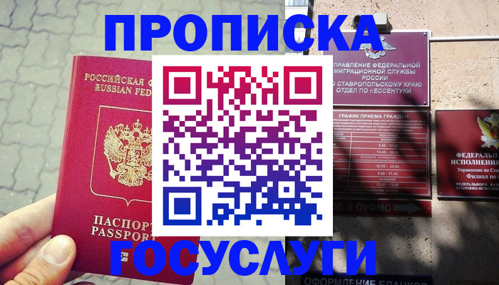 временная регистрация в Муроме