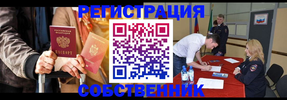 прописка для кредита в Муроме