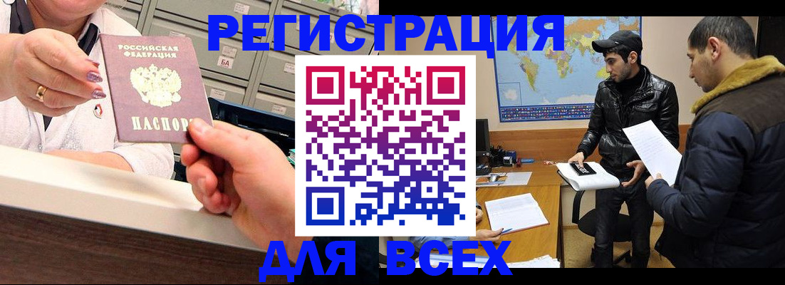 прописка в квартире в Муроме